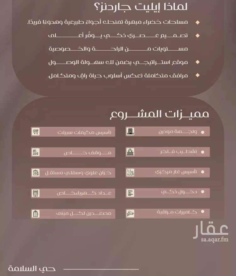 شقة للبيع في شارع شجاع بن وهب, حي السلامة, مدينة جدة, منطقة مكة المكرمة صورة 4