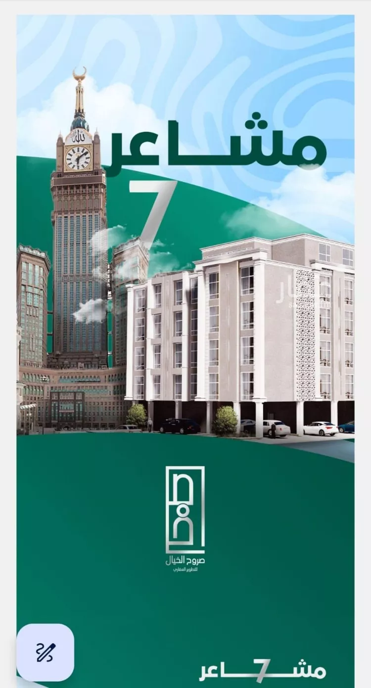 شقة للبيع في شارع أبي القاسم القرشي, حي بطحاء قريش, مدينة مكة المكرمة, منطقة مكة المكرمة