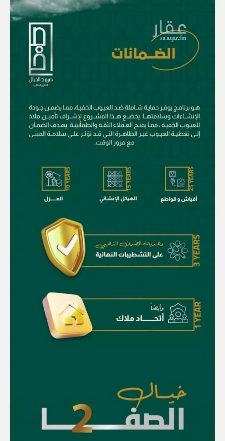 شقة للبيع في شارع إبراهيم با كثير, حي الصفاء, مدينة جدة, منطقة مكة المكرمة صورة 5