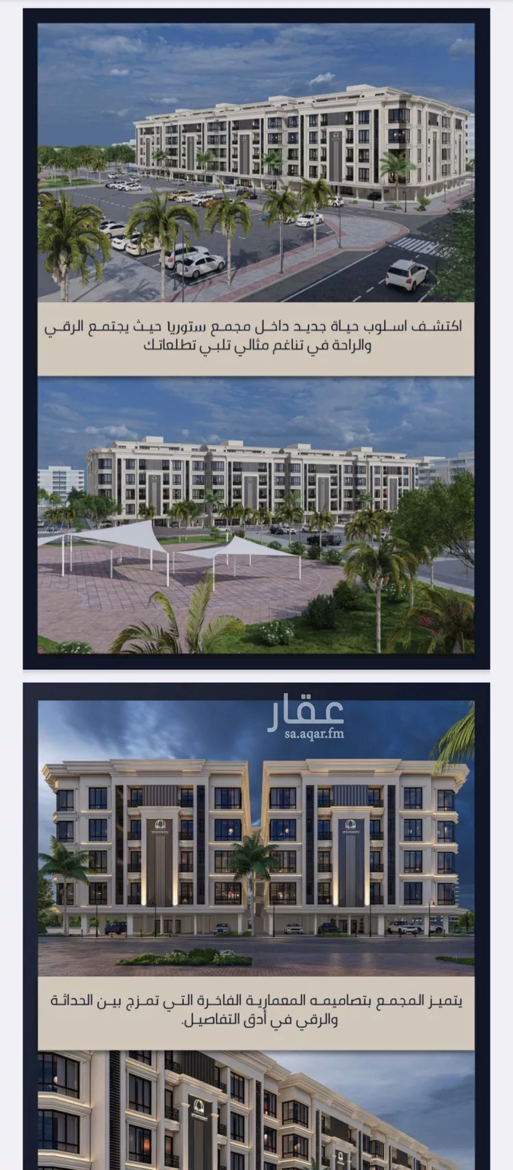 شقة للبيع في شارع الامير عبدالمجيد, حي الصواري, مدينة جدة, منطقة مكة المكرمة صورة 3