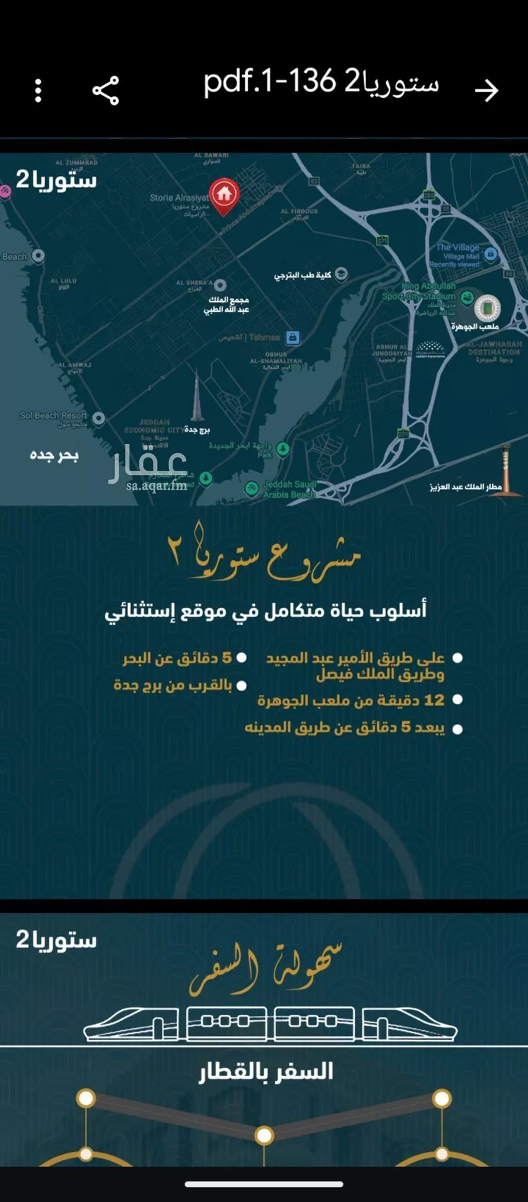 شقة للبيع في شارع الامير عبدالمجيد, حي الصواري, مدينة جدة, منطقة مكة المكرمة صورة 5