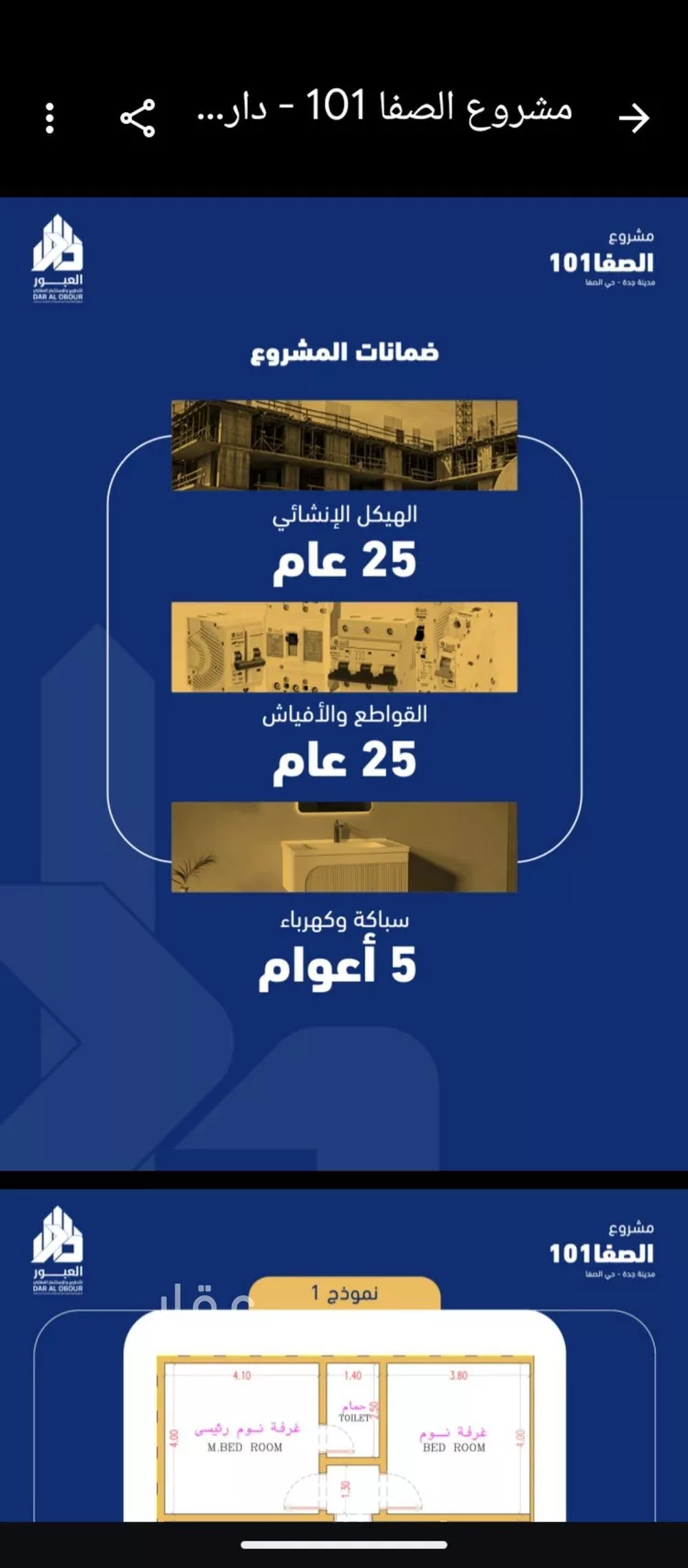 شقة للبيع في شارع فداء, حي الصفاء, مدينة جدة, منطقة مكة المكرمة صورة 2