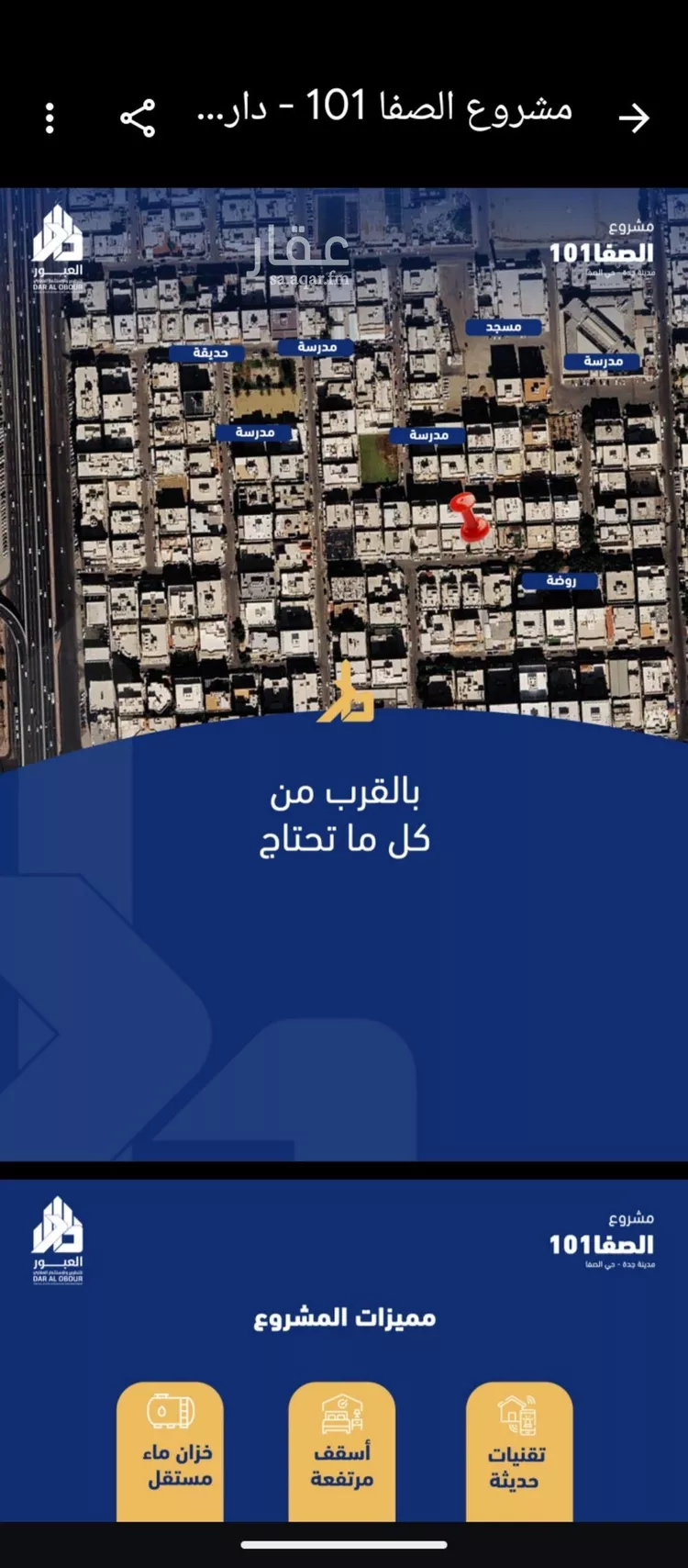 شقة للبيع في شارع فداء, حي الصفاء, مدينة جدة, منطقة مكة المكرمة 6