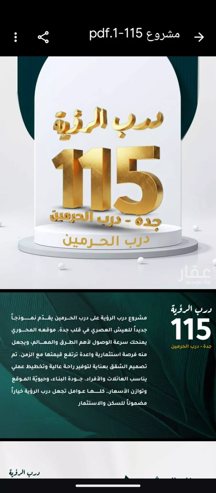 شقة للبيع في شارع ابو ذر الغفاري, حي الفيحاء, مدينة جدة, منطقة مكة المكرمة 6
