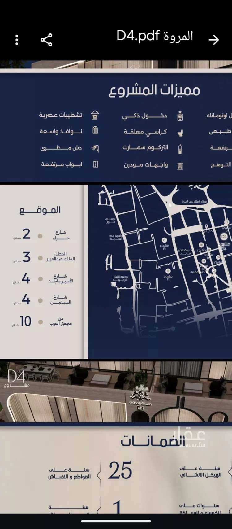 شقة للبيع في شارع عبدالرحيم الجرحاوي, حي المروة, مدينة جدة, منطقة مكة المكرمة صورة 3