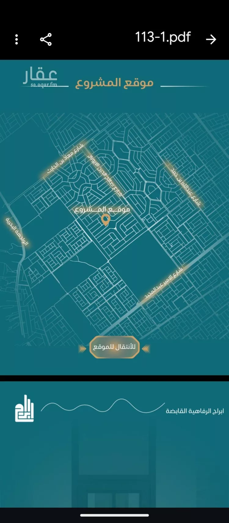 شقة للبيع في شارع الحصين الذبياني, حي الياقوت, مدينة جدة, منطقة مكة المكرمة صورة 4