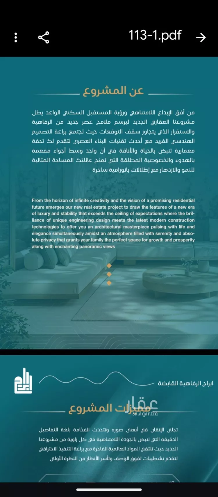 شقة للبيع في شارع الحصين الذبياني, حي الياقوت, مدينة جدة, منطقة مكة المكرمة صورة 5
