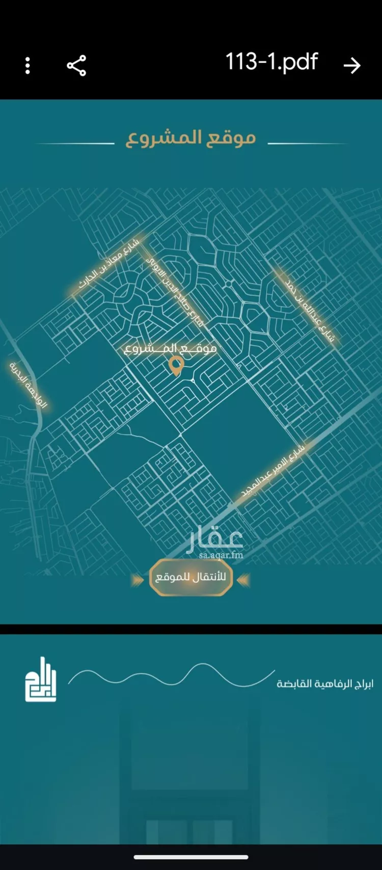 شقة للبيع في شارع الحصين الذبياني, حي الياقوت, مدينة جدة, منطقة مكة المكرمة صورة 4