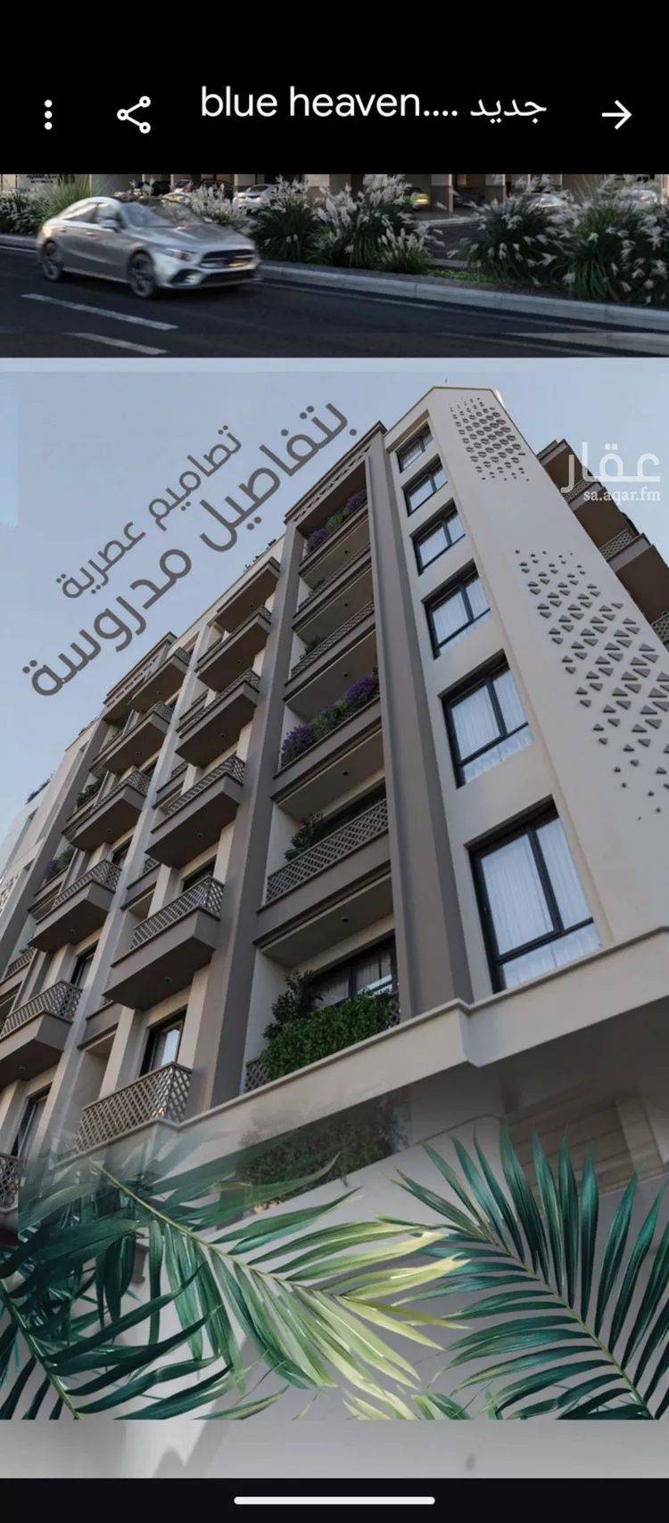 شقة للبيع في شارع الملك الصالح ايوب ابن الكامل, حي الرويس, مدينة جدة, منطقة مكة المكرمة صورة 5