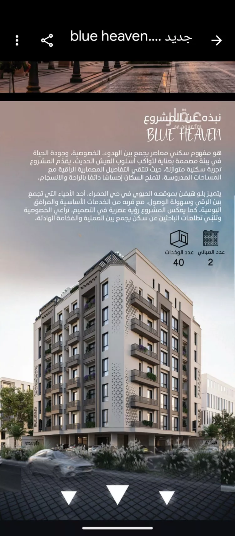 شقة للبيع في شارع الملك الصالح ايوب ابن الكامل, حي الرويس, مدينة جدة, منطقة مكة المكرمة 6