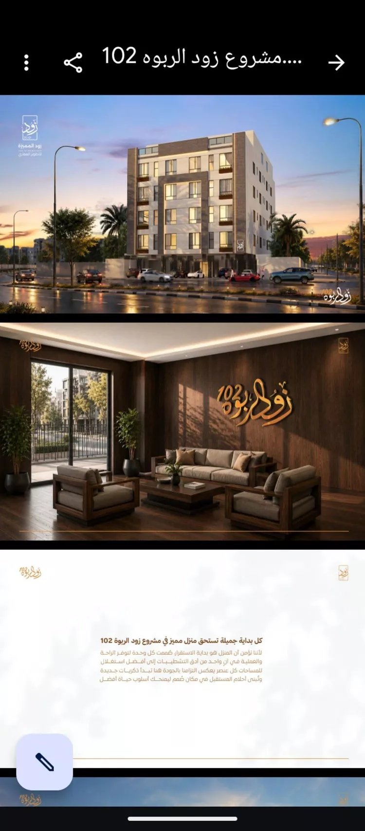 شقة للبيع في شارع أبي القاسم الأنصاري, حي الربوة, مدينة جدة, منطقة مكة المكرمة صورة 4