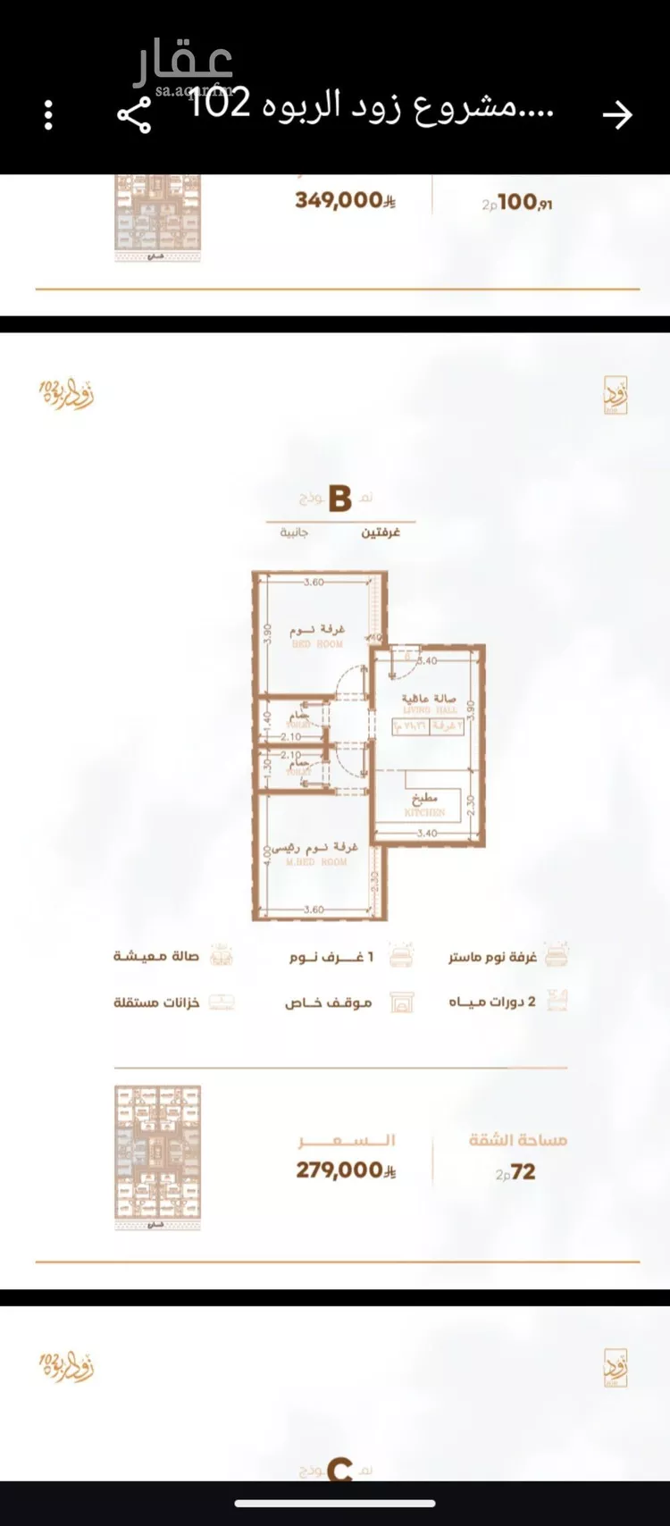 شقة للبيع في شارع أبي القاسم الأنصاري, حي الربوة, مدينة جدة, منطقة مكة المكرمة صورة 2