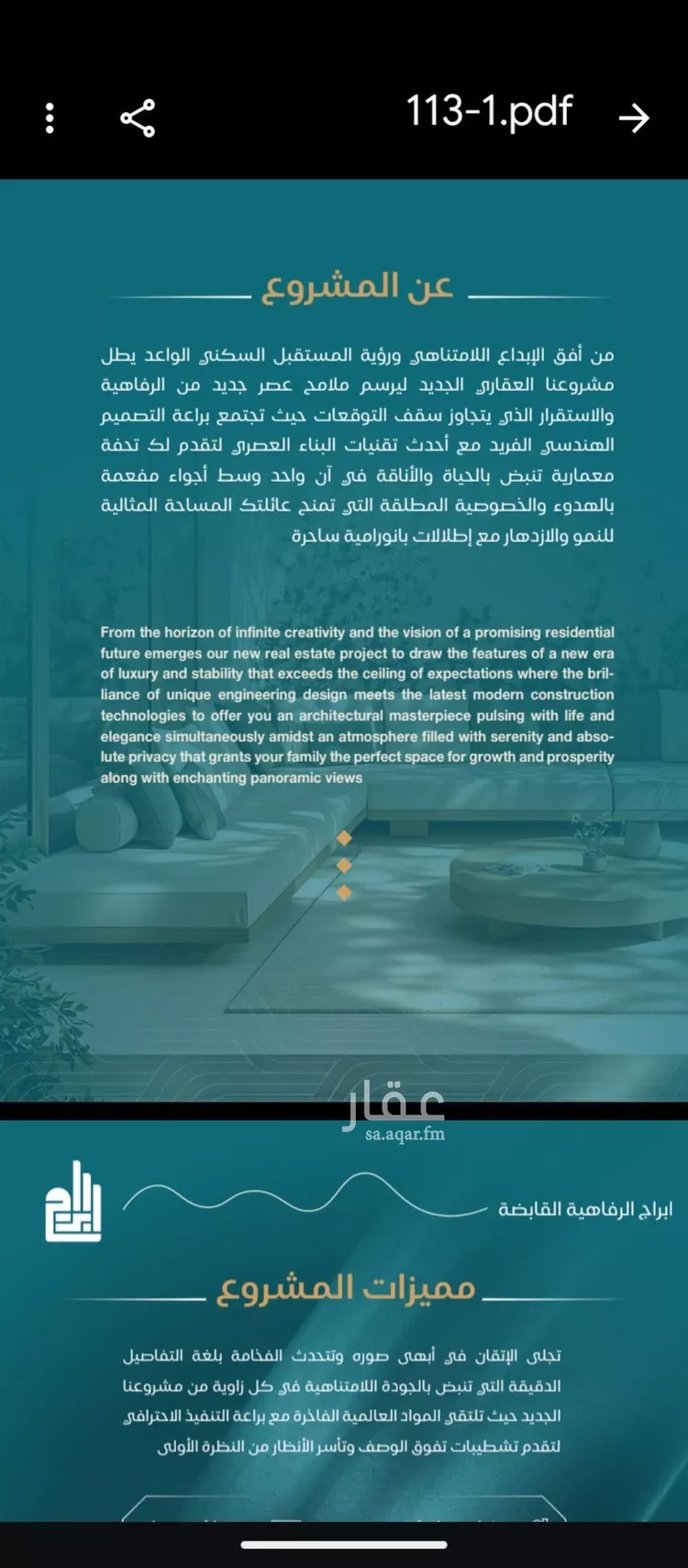 شقة للبيع في شارع الحصين الذبياني, حي الياقوت, مدينة جدة, منطقة مكة المكرمة صورة 5