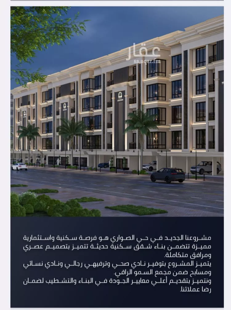 شقة للبيع في شارع الامير عبدالمجيد, حي الصواري, مدينة جدة, منطقة مكة المكرمة صورة 2
