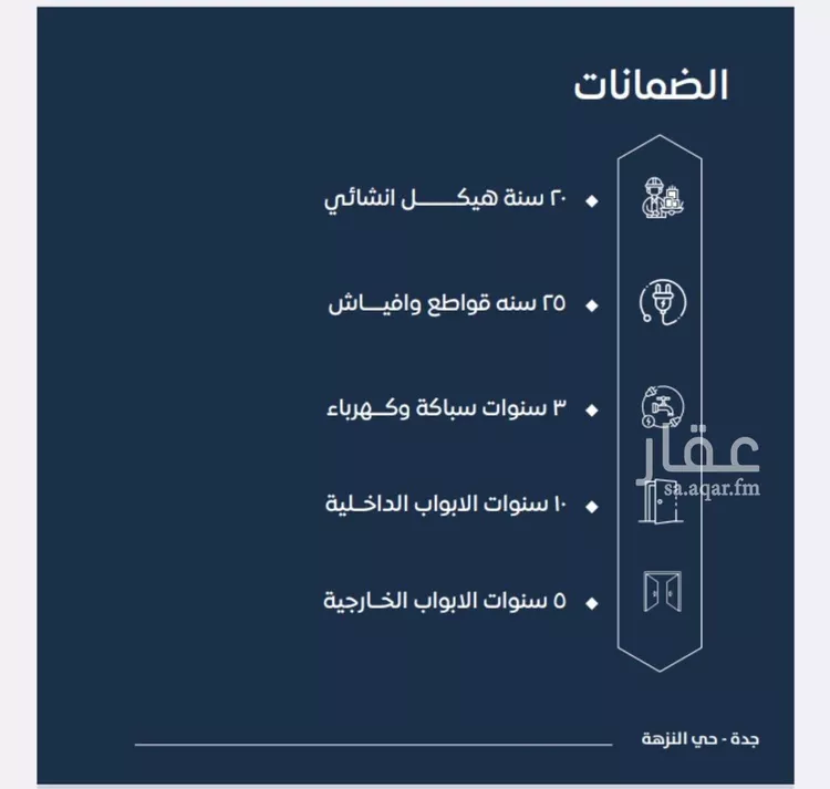 شقة للبيع في شارع ابن نجيم, حي الصواري, مدينة جدة, منطقة مكة المكرمة صورة 5