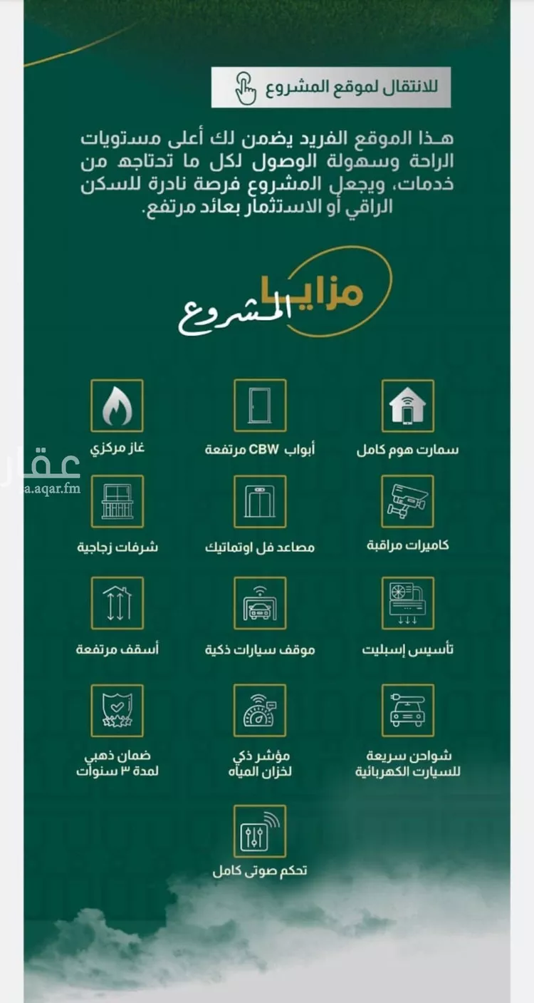 شقة للبيع في شارع إبراهيم با كثير, حي الصفاء, مدينة جدة, منطقة مكة المكرمة صورة 3