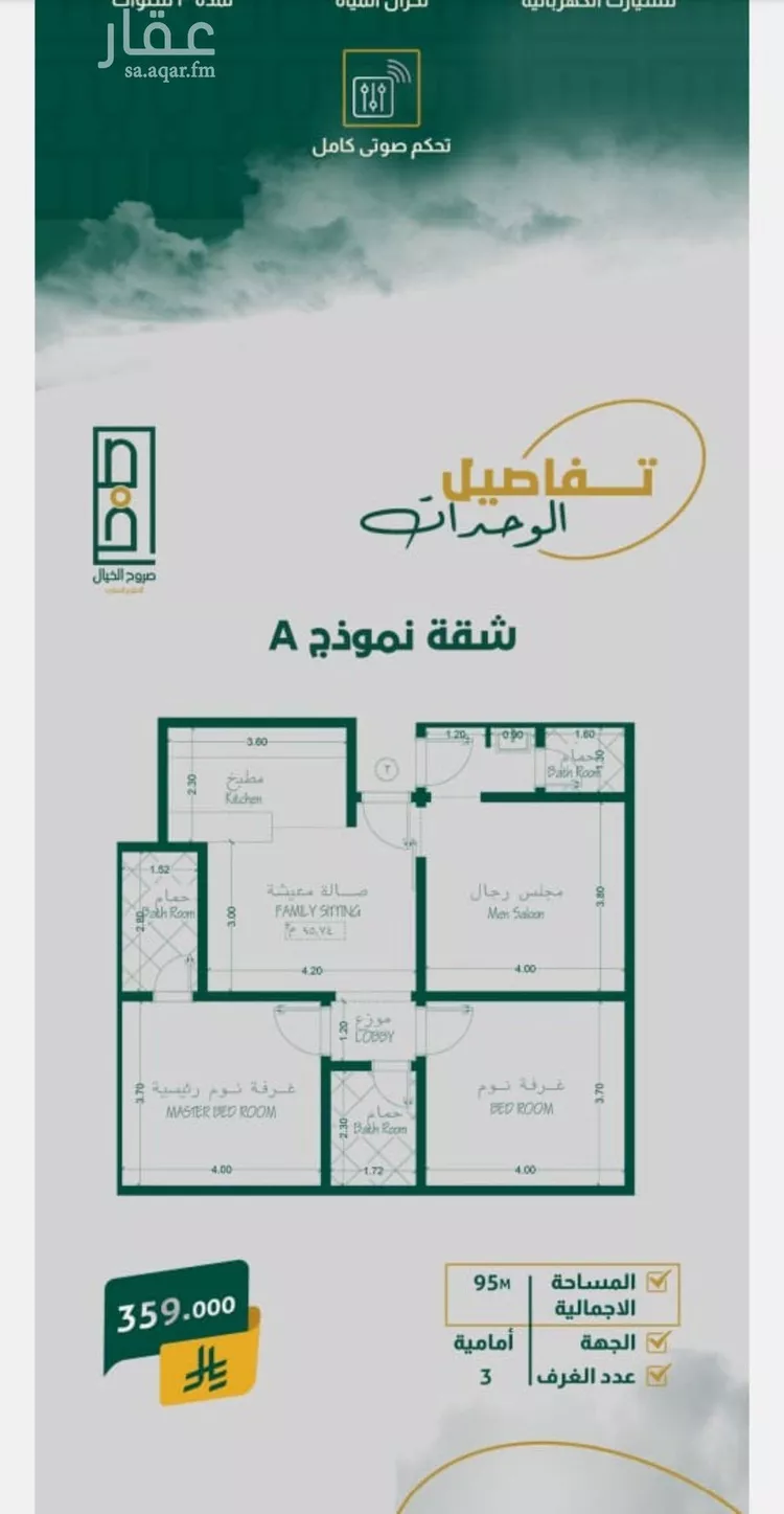 شقة للبيع في شارع إبراهيم با كثير, حي الصفاء, مدينة جدة, منطقة مكة المكرمة صورة 2