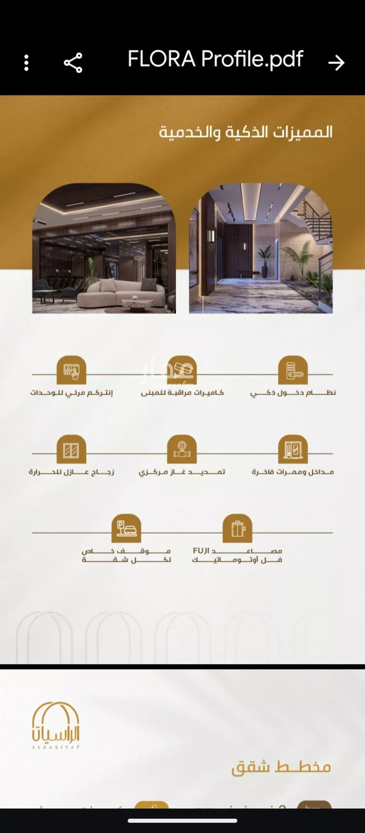 شقة للبيع في شارع سهل بن حنيف, حي الورود, مدينة جدة, منطقة مكة المكرمة 7