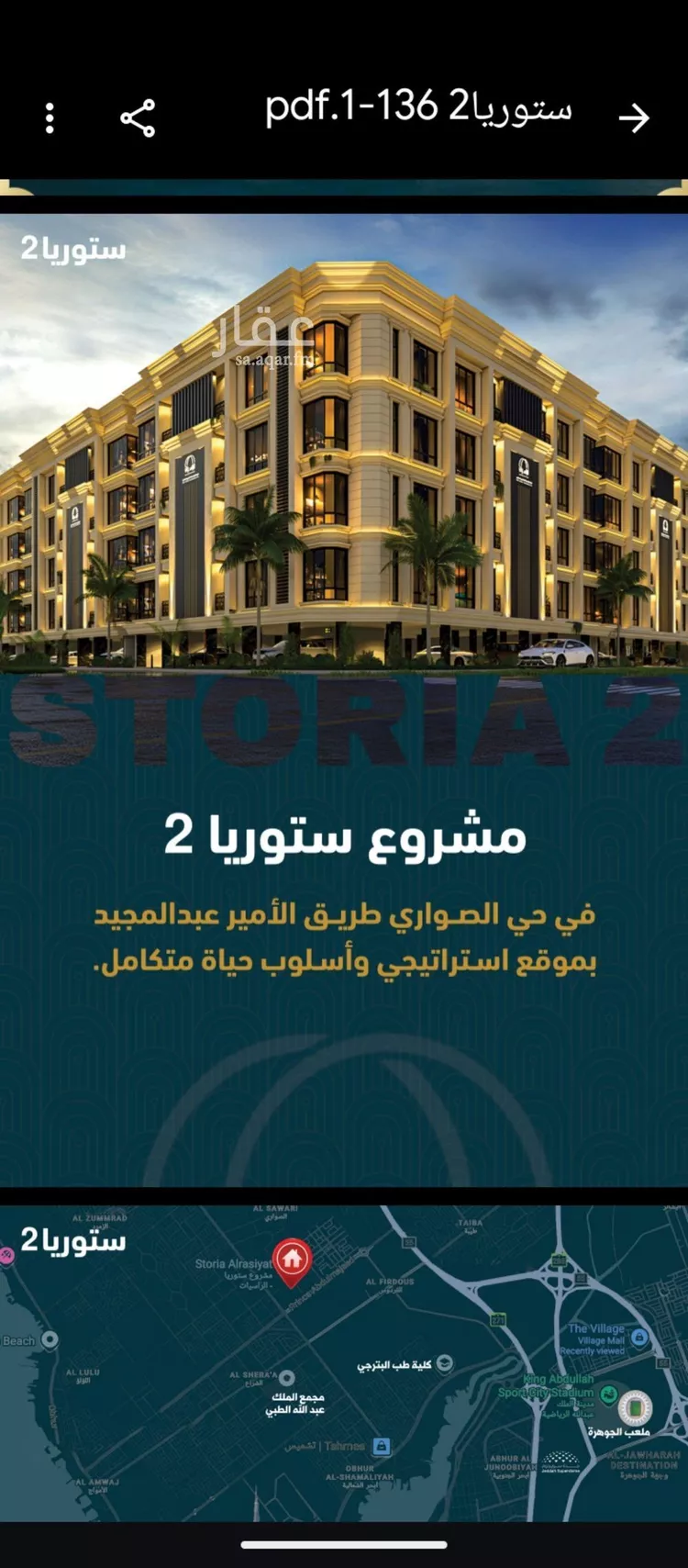 شقة للبيع في شارع الامير عبدالمجيد, حي الصواري, مدينة جدة, منطقة مكة المكرمة 7