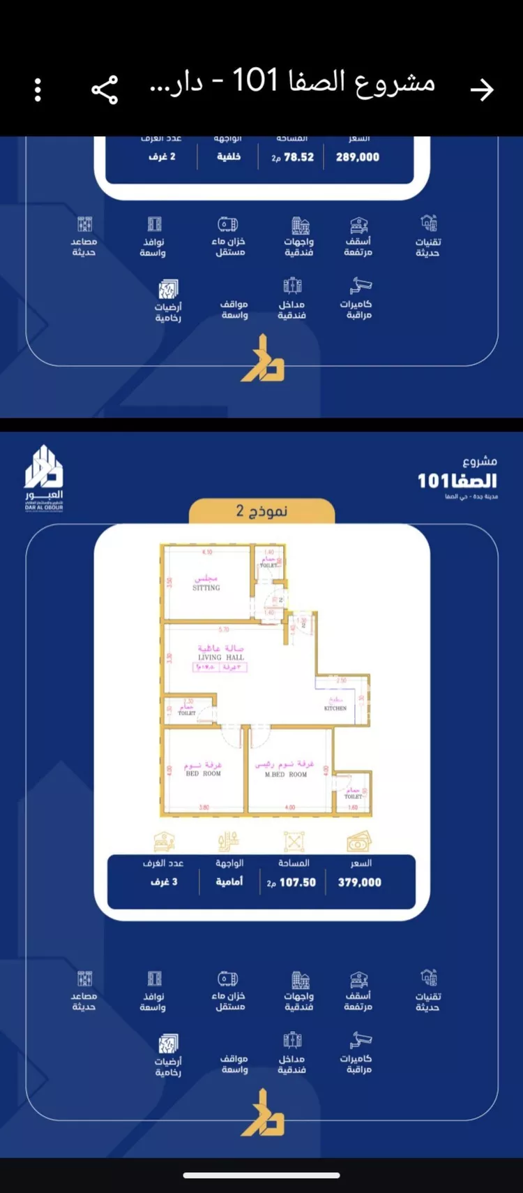 Apartment for Sale in Jeddah As Safaa