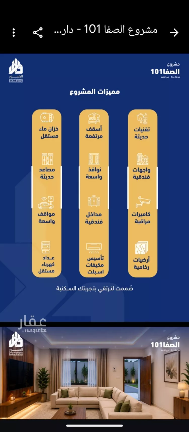 شقة للبيع في شارع فداء, حي الصفاء, مدينة جدة, منطقة مكة المكرمة صورة 4