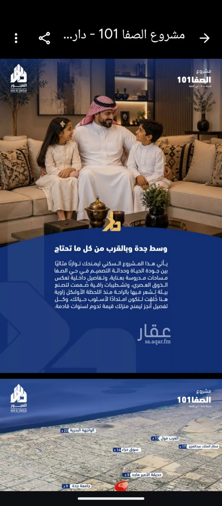 شقة للبيع في شارع فداء, حي الصفاء, مدينة جدة, منطقة مكة المكرمة 7