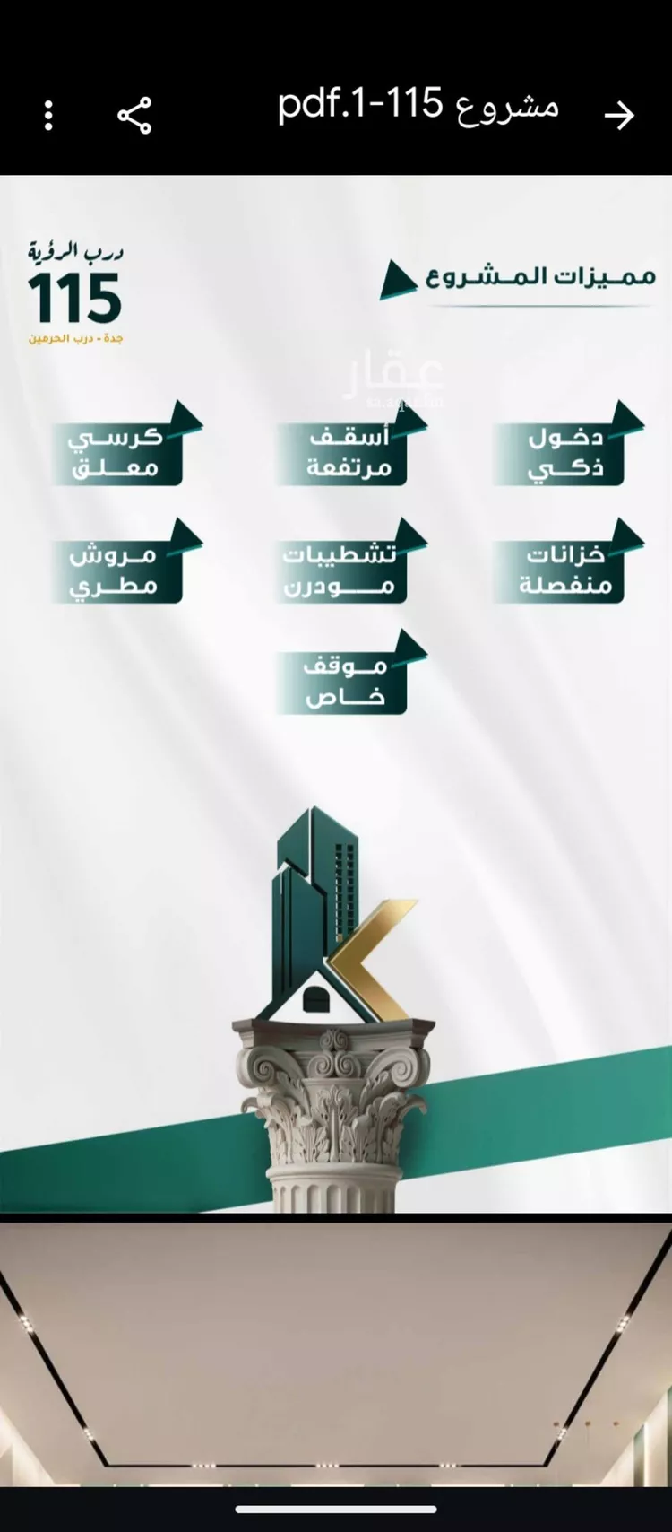 شقة للبيع في شارع ابو ذر الغفاري, حي الفيحاء, مدينة جدة, منطقة مكة المكرمة صورة 3