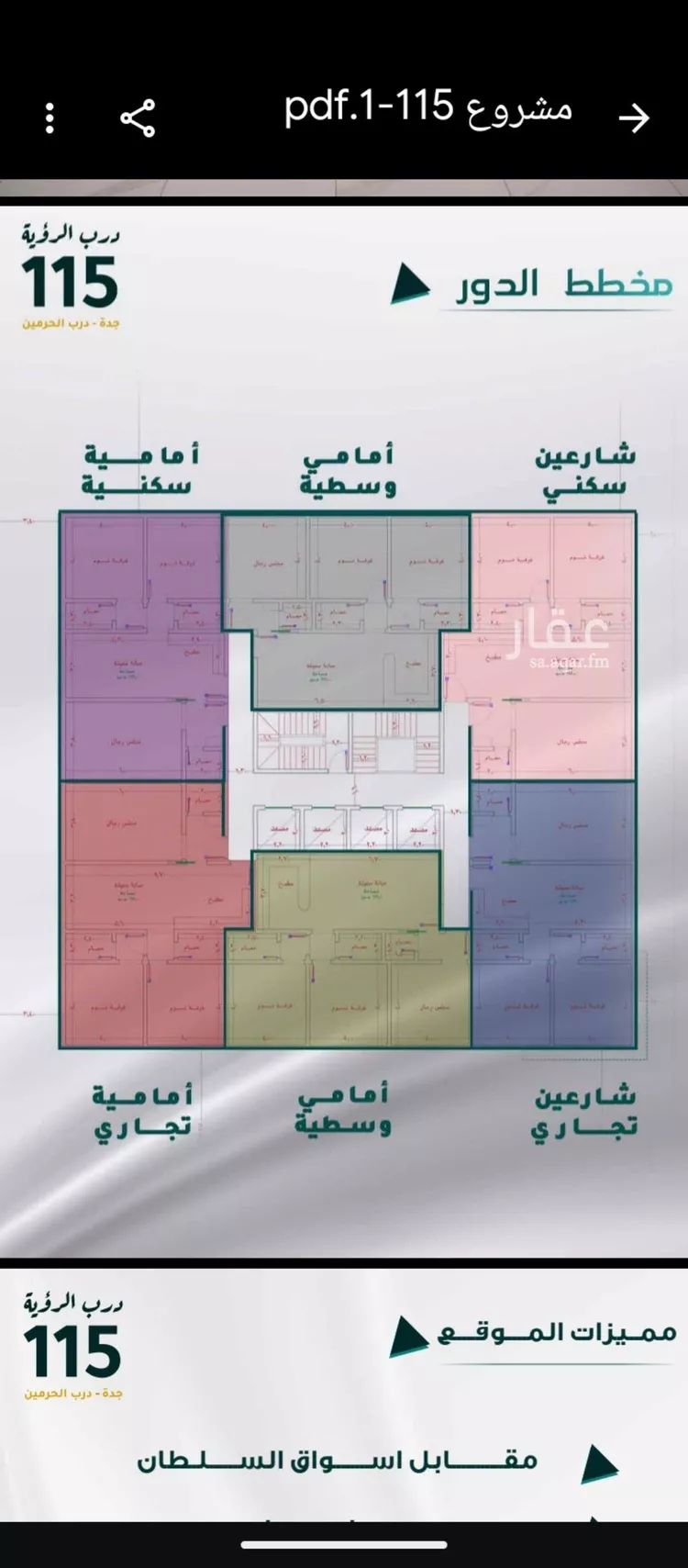 شقة للبيع في شارع ابو ذر الغفاري, حي الفيحاء, مدينة جدة, منطقة مكة المكرمة 8