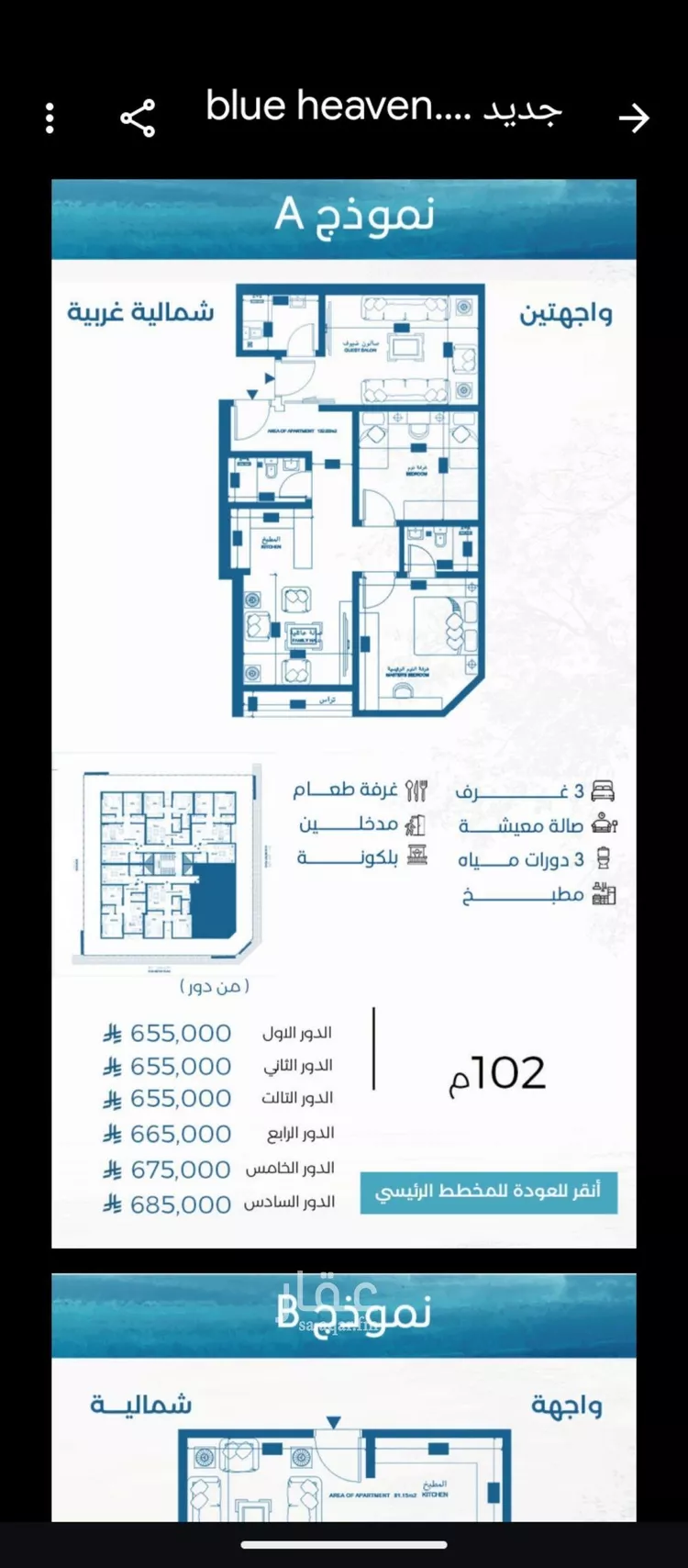 شقة للبيع في شارع الملك الصالح ايوب ابن الكامل, حي الرويس, مدينة جدة, منطقة مكة المكرمة صورة 2