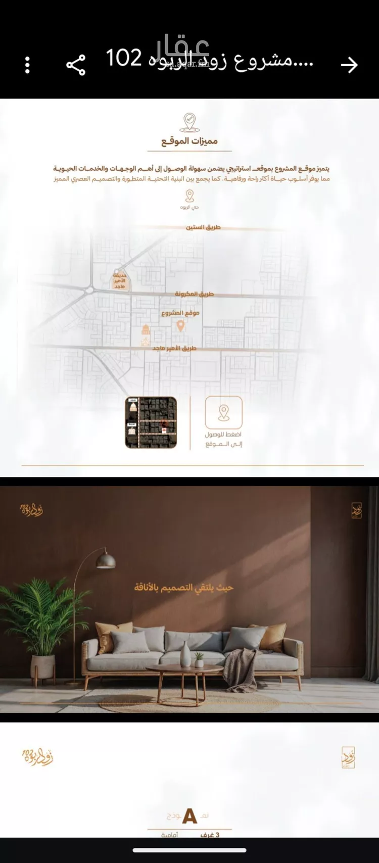 شقة للبيع في شارع أبي القاسم الأنصاري, حي الربوة, مدينة جدة, منطقة مكة المكرمة صورة 3