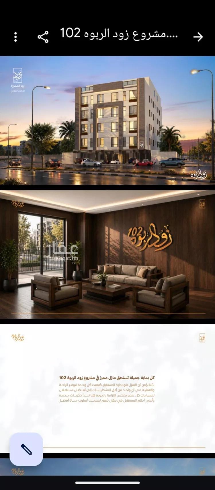 شقة للبيع في شارع أبي القاسم الأنصاري, حي الربوة, مدينة جدة, منطقة مكة المكرمة صورة 4