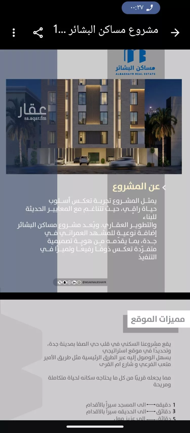 شقة للبيع في شارع احمدلارى, حي الصفاء, مدينة جدة, منطقة مكة المكرمة