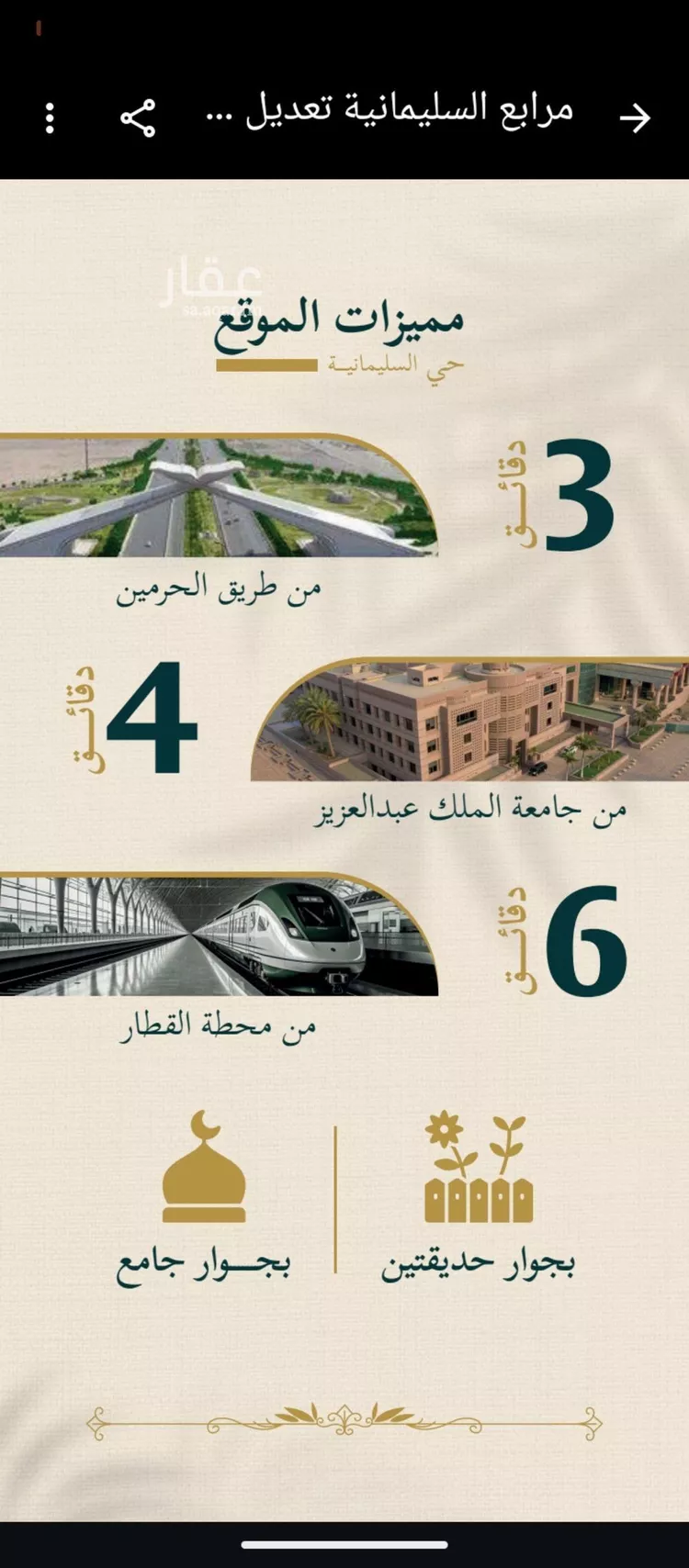 شقة للبيع في شارع حسن شمس, حي السليمانية, مدينة جدة, منطقة مكة المكرمة 6