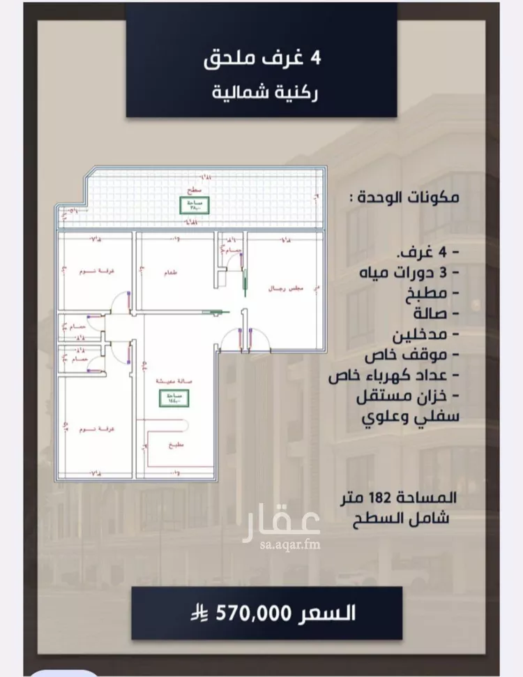 شقة للبيع في شارع الامير عبدالمجيد, حي الصواري, مدينة جدة, منطقة مكة المكرمة صورة 3