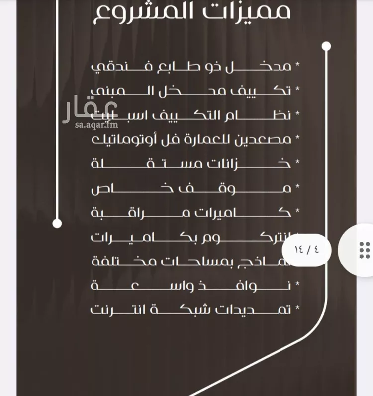 شقة للبيع في شارع ظعفرانه, حي النزهة, مدينة جدة, منطقة مكة المكرمة صورة 4