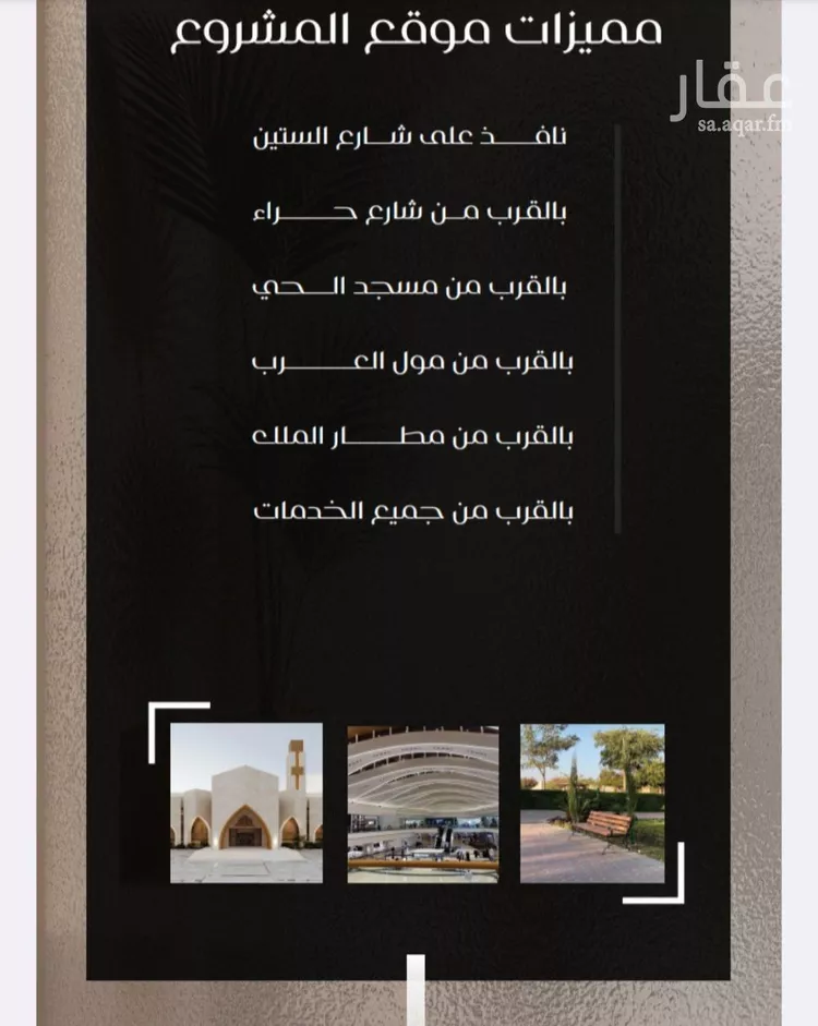 شقة للبيع في شارع ظعفرانه, حي النزهة, مدينة جدة, منطقة مكة المكرمة صورة 5