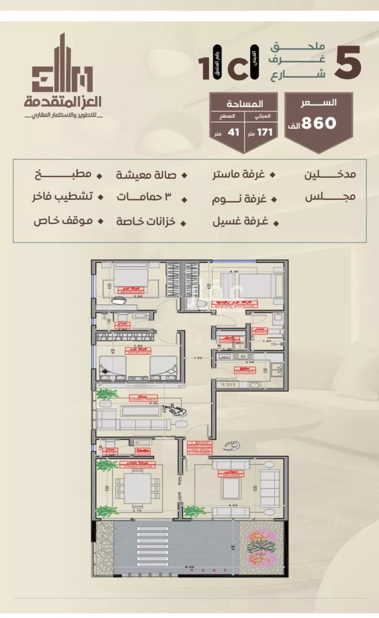 شقة للبيع في شارع شجاع بن وهب, حي السلامة, مدينة جدة, منطقة مكة المكرمة صورة 2