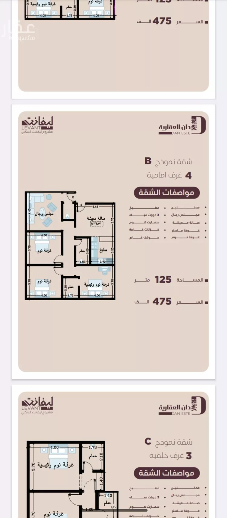 شقة للبيع في شارع المنار, حي المنار, مدينة جدة, منطقة مكة المكرمة صورة 2