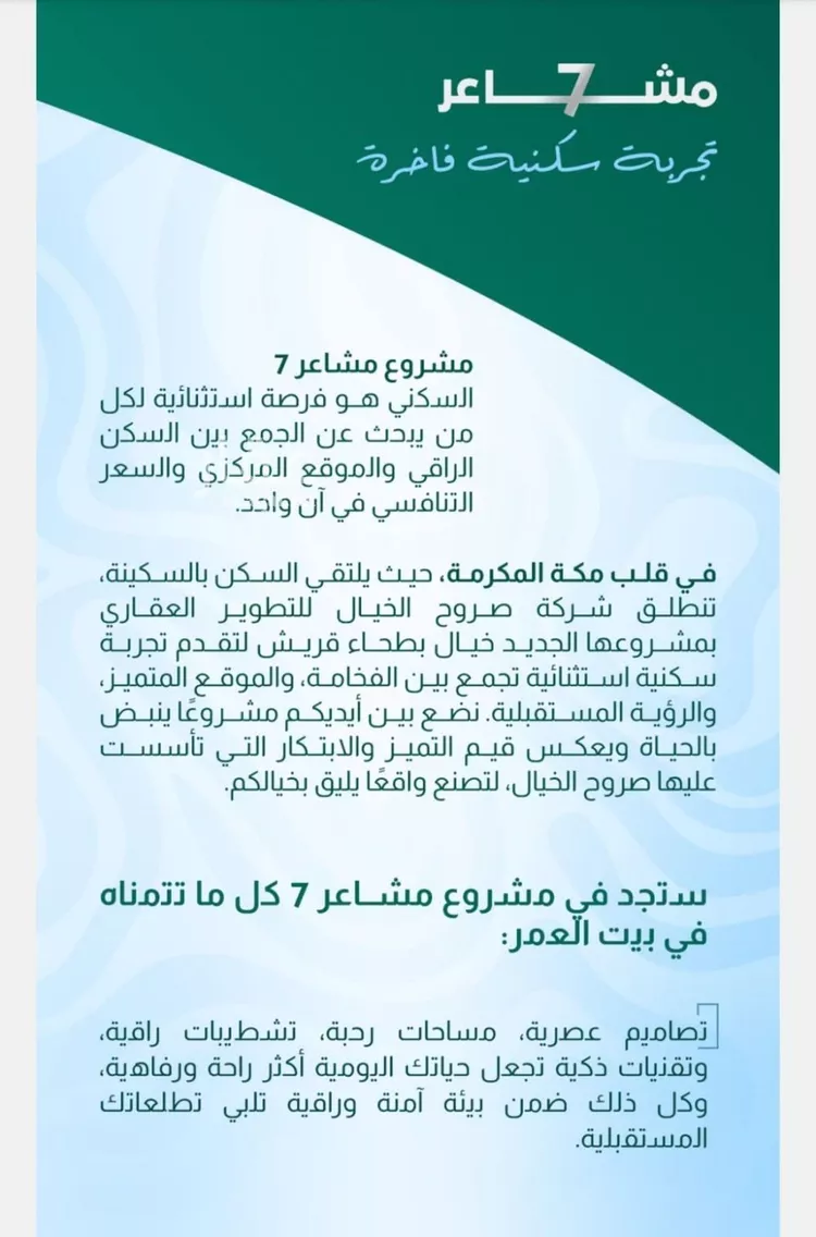 شقة للبيع في شارع أبي القاسم القرشي, حي بطحاء قريش, مدينة مكة المكرمة, منطقة مكة المكرمة صورة 5