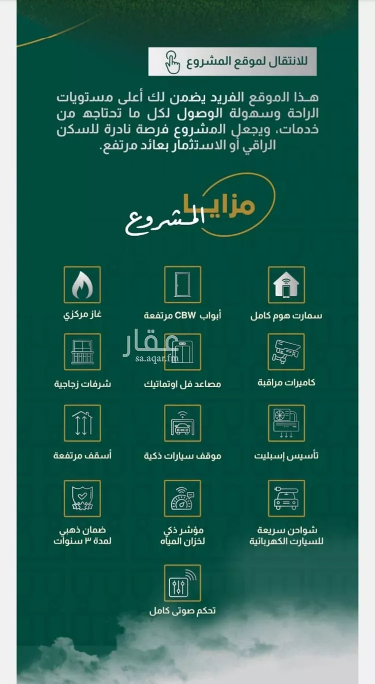 شقة للبيع في شارع إبراهيم با كثير, حي الصفاء, مدينة جدة, منطقة مكة المكرمة صورة 4