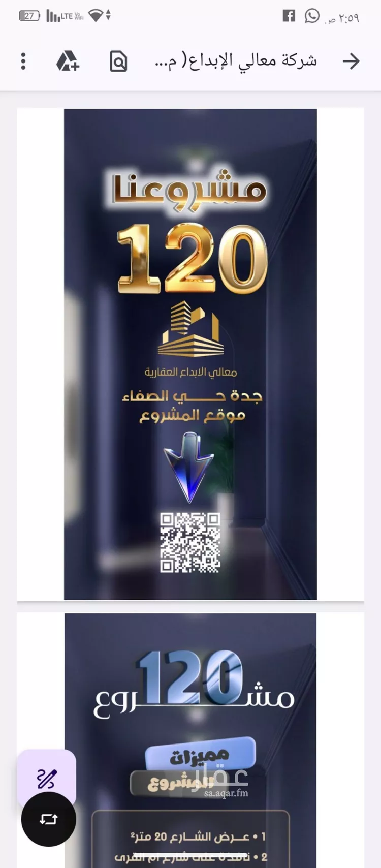 شقة للبيع في شارع جعفر ابن أبي الحكم, حي الصفاء, مدينة جدة, منطقة مكة المكرمة صورة 3