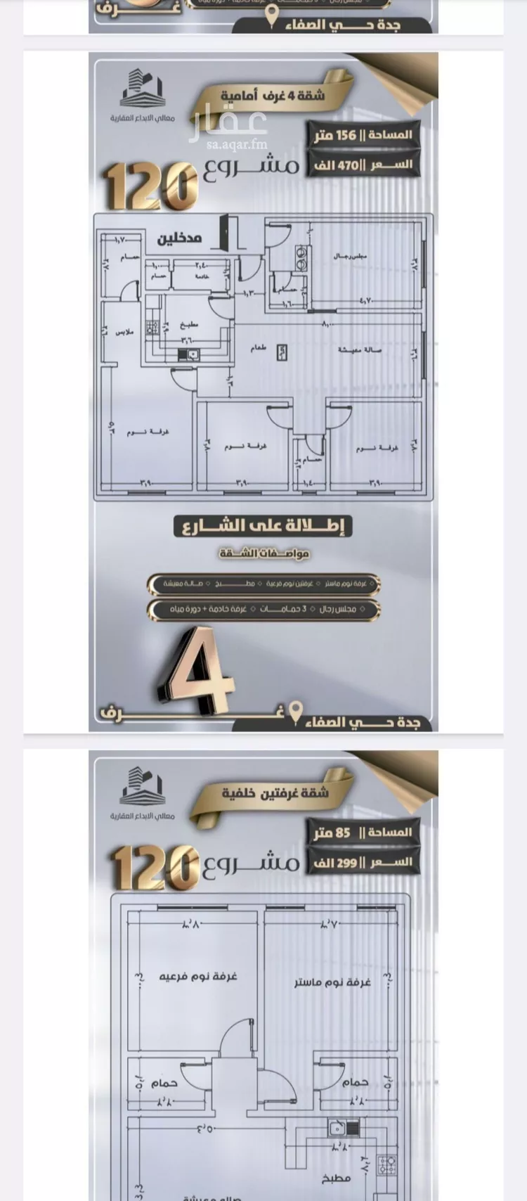 شقة للبيع في شارع جعفر ابن أبي الحكم, حي الصفاء, مدينة جدة, منطقة مكة المكرمة