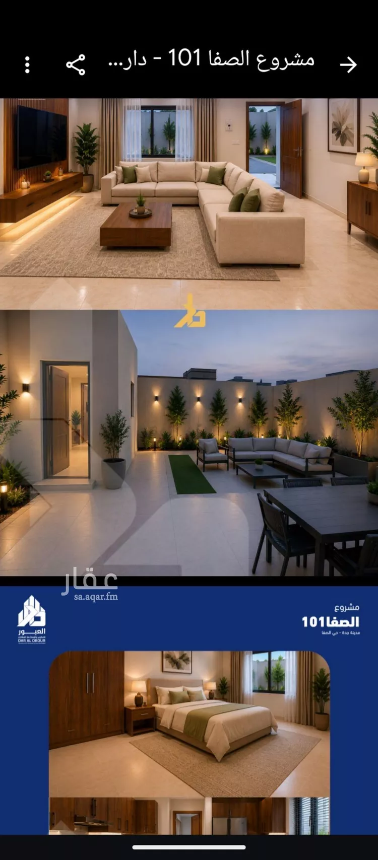 شقة للبيع في شارع فداء, حي الصفاء, مدينة جدة, منطقة مكة المكرمة صورة 5