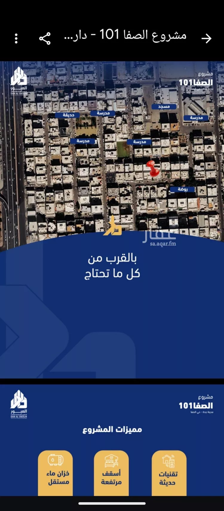 شقة للبيع في شارع جبل المخامر, حي الصفاء, مدينة جدة, منطقة مكة المكرمة صورة 4