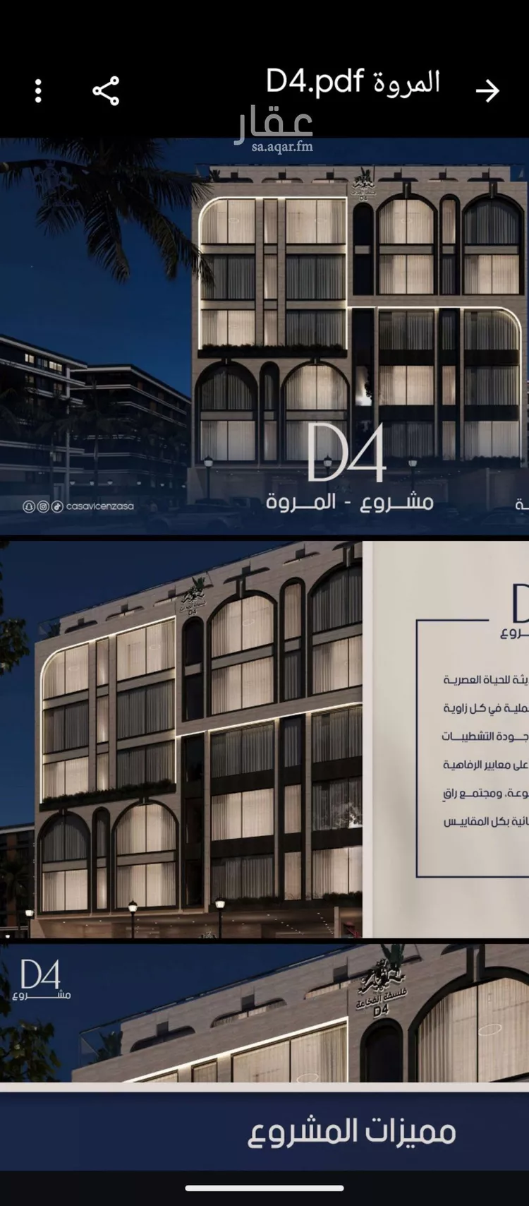 شقة للبيع في شارع عبدالرحيم الجرحاوي, حي المروة, مدينة جدة, منطقة مكة المكرمة صورة 4