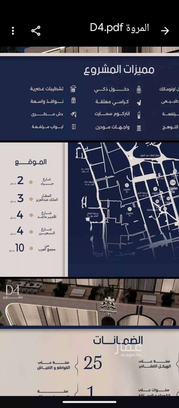 شقة للبيع في شارع عبدالرحيم الجرحاوي, حي المروة, مدينة جدة, منطقة مكة المكرمة صورة 3
