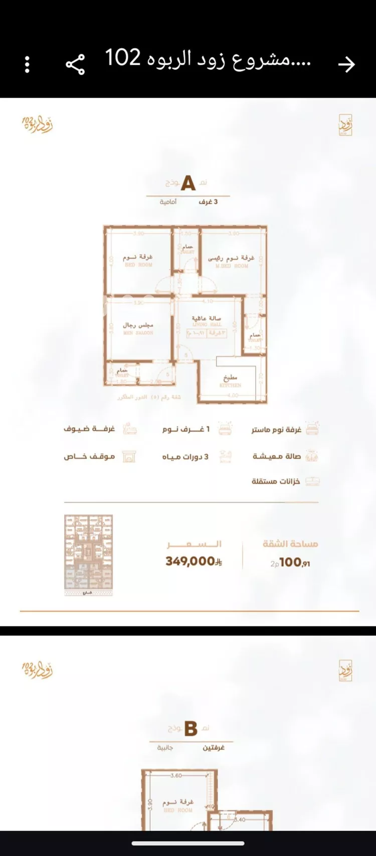 شقة للبيع في شارع أبي القاسم الأنصاري, حي الربوة, مدينة جدة, منطقة مكة المكرمة صورة 2