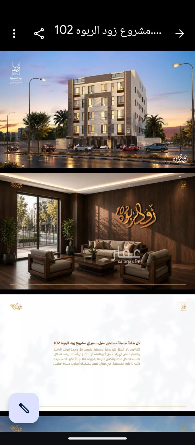 شقة للبيع في شارع أبي القاسم الأنصاري, حي الربوة, مدينة جدة, منطقة مكة المكرمة