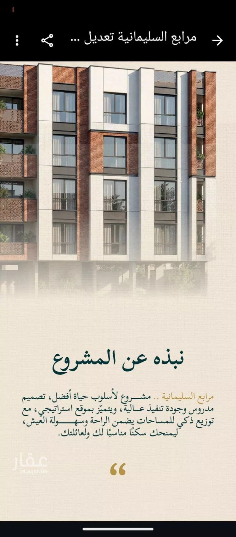 شقة للبيع في شارع حسن شمس, حي السليمانية, مدينة جدة, منطقة مكة المكرمة صورة 5