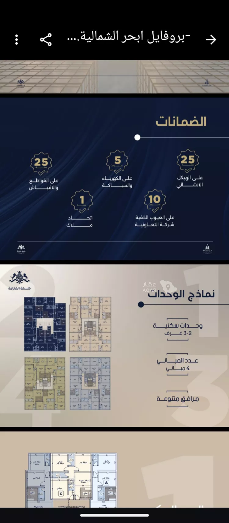 شقة للبيع في شارع احمد بن محمد السديري, حي الياقوت, مدينة جدة, منطقة مكة المكرمة صورة 2